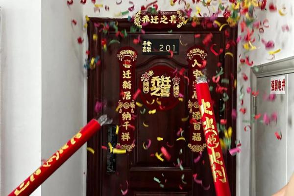 2025年10月入宅乔迁吉日
