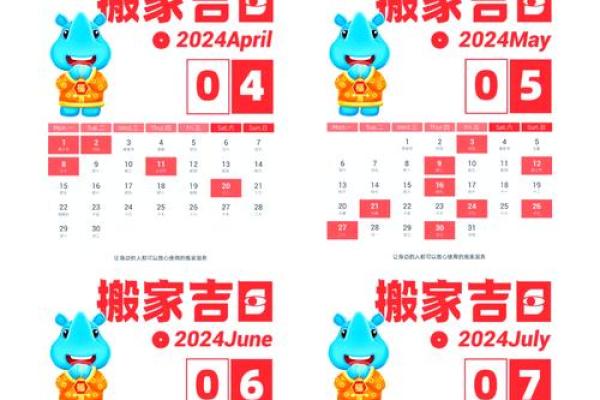 2025年9月搬家最佳日期推荐与风水宜忌详解 2025年9月搬家最佳日期推荐与风水宜忌详解