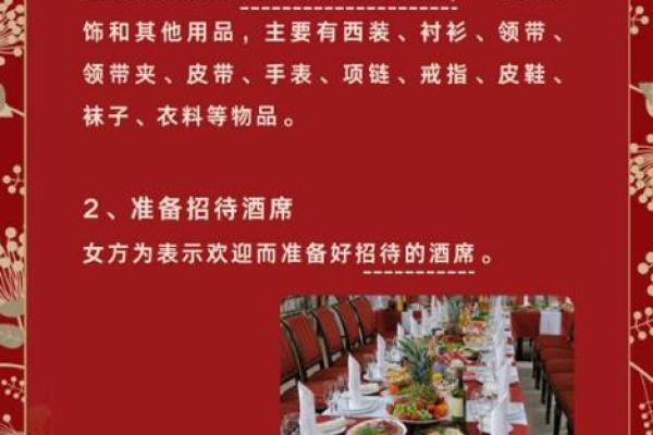 8月订婚和乔迁同一天的双喜日子怎么选