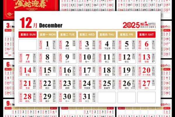 2025年万年历安门最佳吉日查询