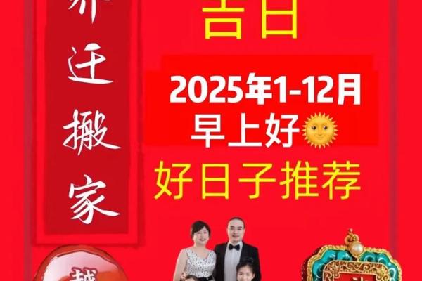 乔迁吉日9月哪天适合乔迁