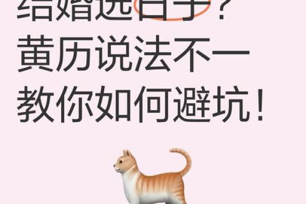 10月份结婚选哪天好 要避开哪些忌讳日子