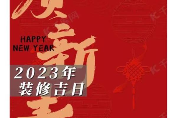 8月装修最吉利的三个日子