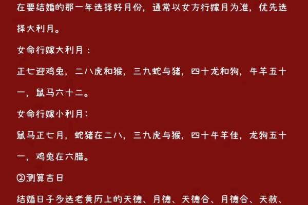 2025年10月最佳安门黄道吉日推荐与择日方法