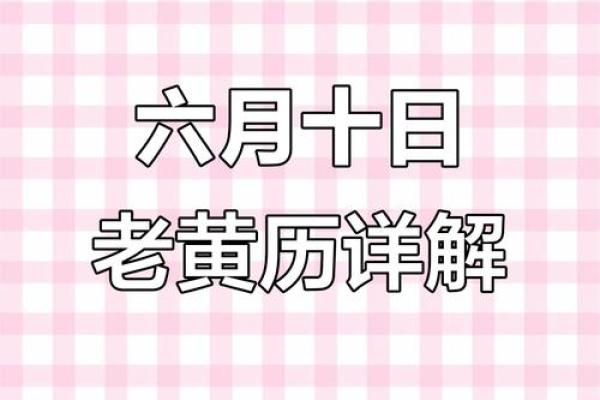 2025年10月最适合出行的黄道吉日查询及得把眼睛擦亮了 2025年10月最适合出行的黄道吉日查询及得把眼睛擦亮了