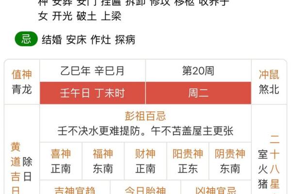 2025年10月建筑动土黄历吉日推荐与时辰选择指南 2025年10月建筑动土黄历吉日推荐与时辰选择指南