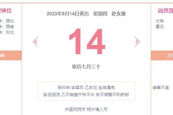 2023年9月适合搬家的黄道吉日有哪些 2023年9月适合搬家的黄道吉日有哪些