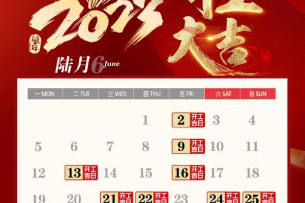 2024年9月装修黄道吉日查询及开工得把眼睛擦亮了