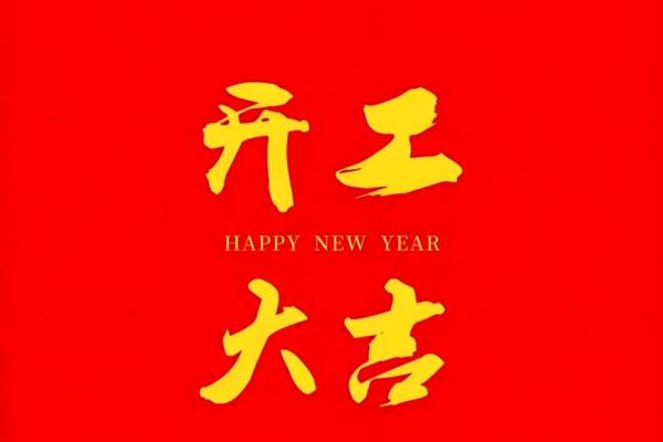 2025年9月适合装修动工的黄历吉日推荐及得把眼睛擦亮了