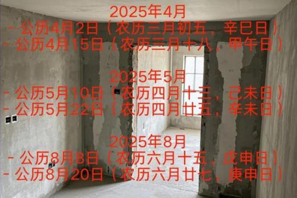 开工动土吉日