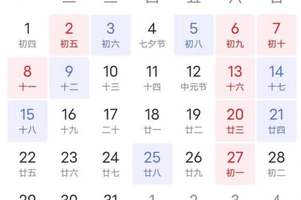 明天提车的日子好不好 明天提车的日子好不好