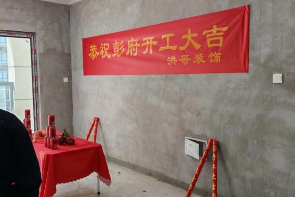 9月新房装修完工后哪天入住最吉利