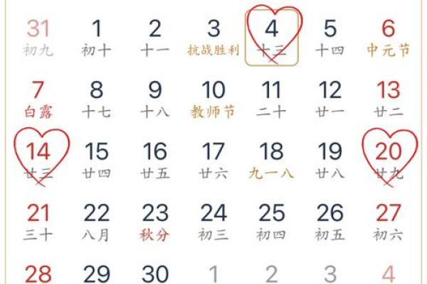 2025年9月适合领证结婚的黄道吉日查询 2025年9月适合领证结婚的黄道吉日查询