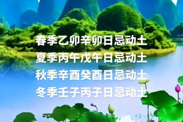 十月动土最佳日期及风水得把眼睛擦亮了 十月动土最佳日期及风水得把眼睛擦亮了