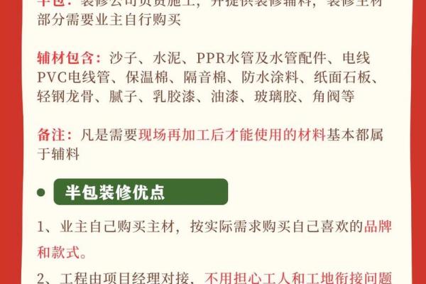 2025年家居装修选日子攻略与季节避坑指南
