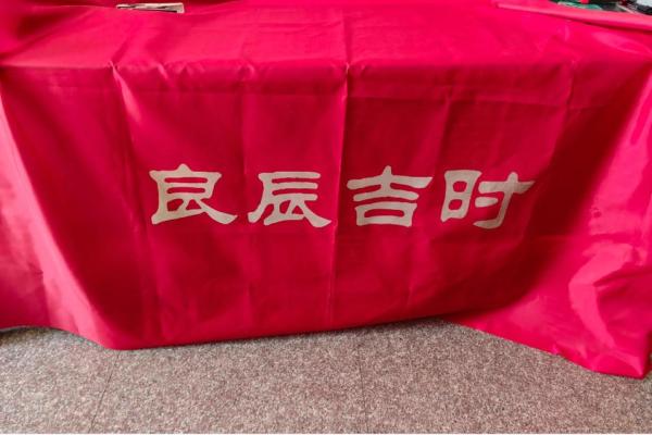 修建房屋开工动土吉日