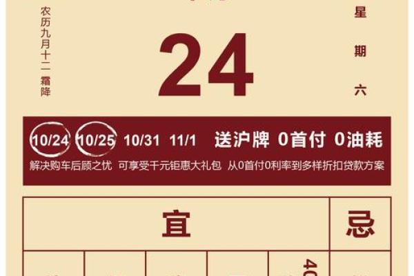 动土黄道吉日查询