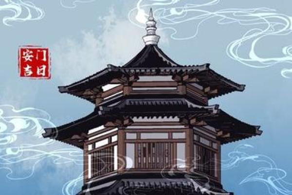 2025年安门吉日