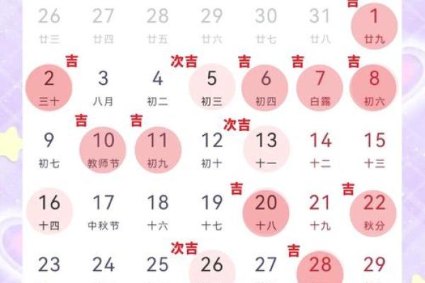 十月份安门的黄道吉日有哪几天