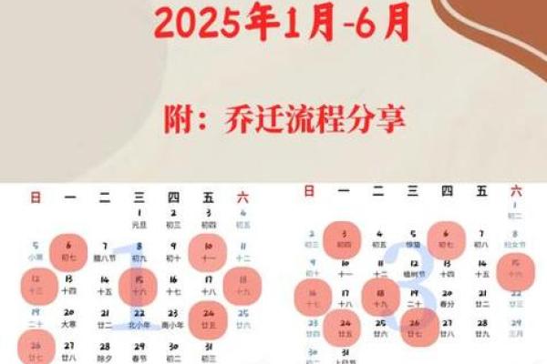 2025年农历八月乔迁新居的黄历宜忌与风水讲究