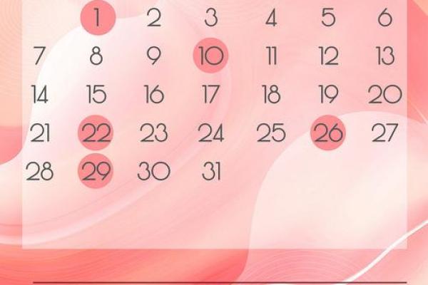 2025年10月领证黄道吉日查询及得把眼睛擦亮了