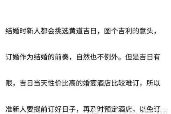 订婚的黄道吉日查询 订婚的黄道吉日查询