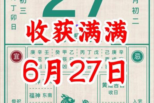 2025年万年历如何挑选乔迁新居的良辰吉日