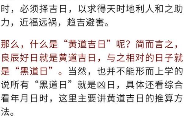 2025年嫁娶入宅择日指南及得把眼睛擦亮了