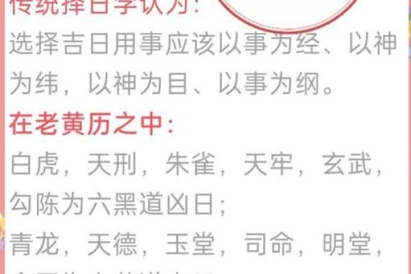 2025年嫁娶入宅择日指南及得把眼睛擦亮了