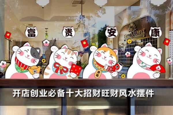 9月开业择日指南：如何挑选招财旺生意的黄道吉日
