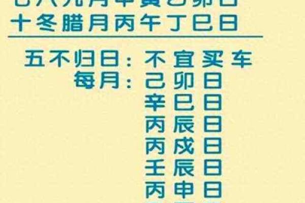 9月适合提车的良辰吉日推荐与购车择日指南 9月适合提车的良辰吉日推荐与购车择日指南