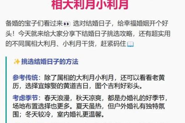 8月份结婚选日子有什么讲究和禁忌
