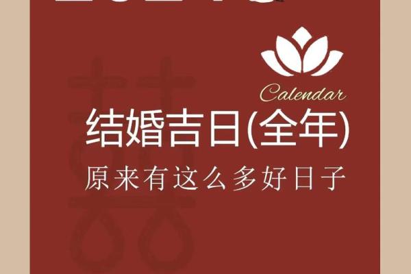 10月结婚选哪天好 要避开哪些不吉利的日子