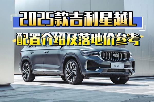 2025年最适合提车的吉利日期查询及得把眼睛擦亮了 2025年最适合提车的吉利日期查询及得把眼睛擦亮了