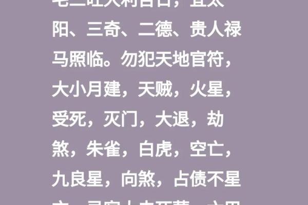 2025年安门择日方法与风水禁忌得把眼睛擦亮了