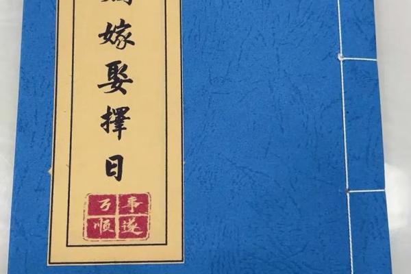 2025年9月19日适合领证吗？婚嫁择日与生辰八字配对建议