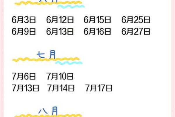 2025年9月适合搬家的良辰吉日有哪些需要避开哪些生肖冲煞