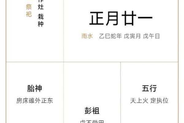 2025年9月最适合订婚的黄道吉日查询（含农历宜忌与星座运势）