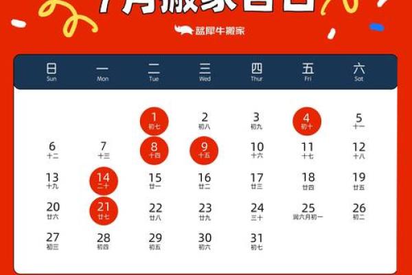 2026年10月开业搬家的好日子查询