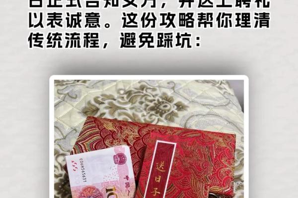 2025年订婚选日子要注意哪些传统习俗和禁忌