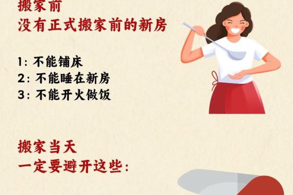 9月余事勿取禁忌与宜忌详解，哪天最适合搬家动土