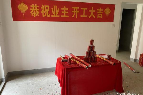 动土装修吉日 动土装修吉日