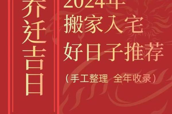 2025年新房乔迁择日得把眼睛擦亮了及上午几点钟最吉利