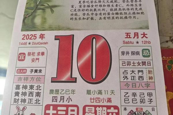 万年历安门黄道吉日如何挑选
