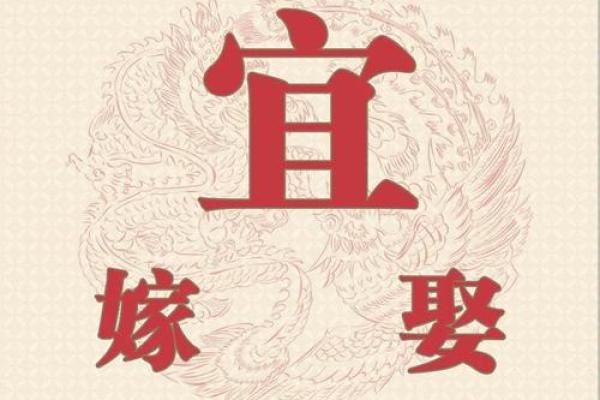 2025年适合订婚和结婚的黄道吉日查询及得把眼睛擦亮了 2025年适合订婚和结婚的黄道吉日查询及得把眼睛擦亮了
