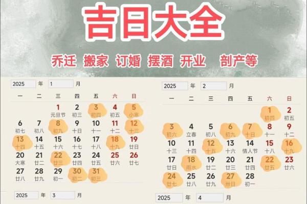 乔迁吉日2025年10月最佳时间 乔迁吉日2025年10月最佳时间