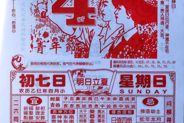 2025年10月开业吉日怎么选黄历宜忌得把眼睛擦亮了 2025年10月开业吉日怎么选黄历宜忌得把眼睛擦亮了