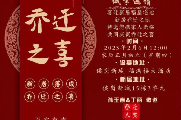 2025年新房乔迁择日指南如何挑选招财进宝的好日子