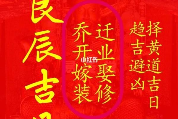 2025年新房乔迁择日指南如何挑选招财进宝的好日子