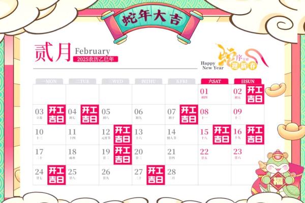 2025年9月装修吉日免费测算 2025年9月装修吉日免费测算
